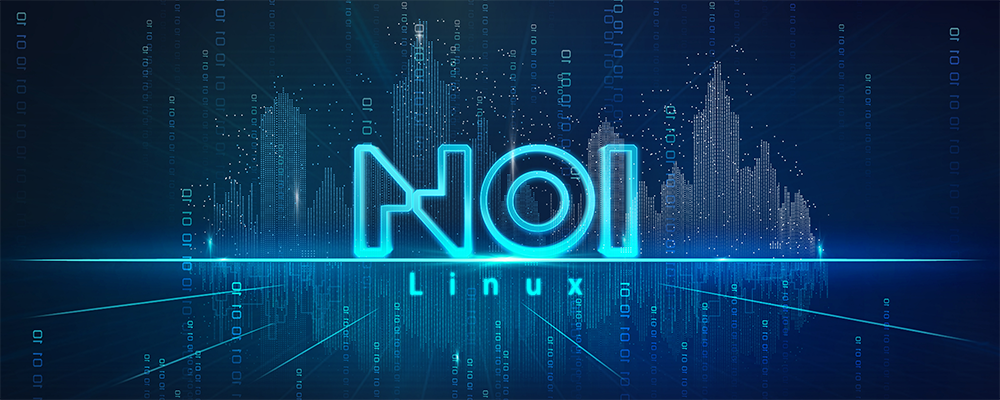 NOI Linux 2.0 上手体验